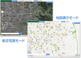 航空写真モードと地図表示モード